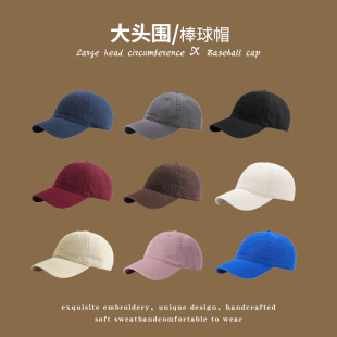 Leader's Crown board big head circumference baseball cap men's and women's same round face big face can wear big head circumference soft top peaked cap