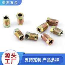 厂家批发液压接头刹车管螺母接头内孔硬管螺母焊接螺丝帽油管接头