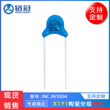 ����JNC�մɰ�������� Y1 400VAC102M 0.001UF 1NF P5MM ���