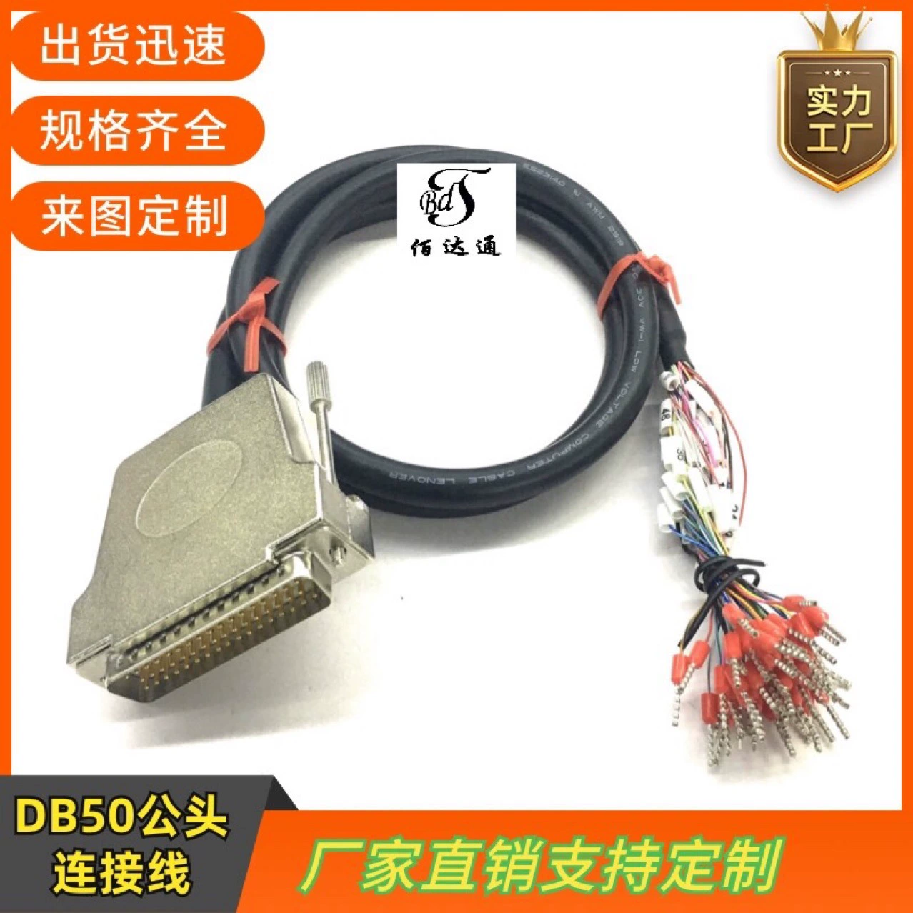Чистая медь DB50 поворотный номер DB50 сигнальная линия передачи данных преобразования общего заголовка линии передачи номера DB50 универсальная линия