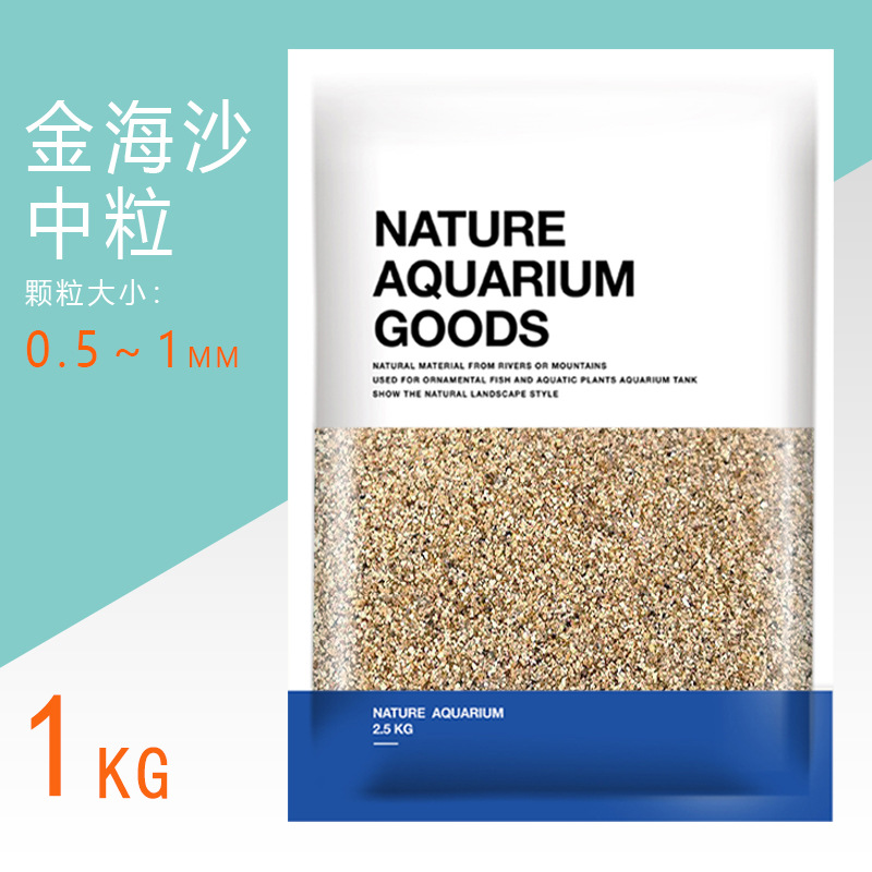 Песок Цзиньхай 0,5-1 мм (1 кг/мешок)