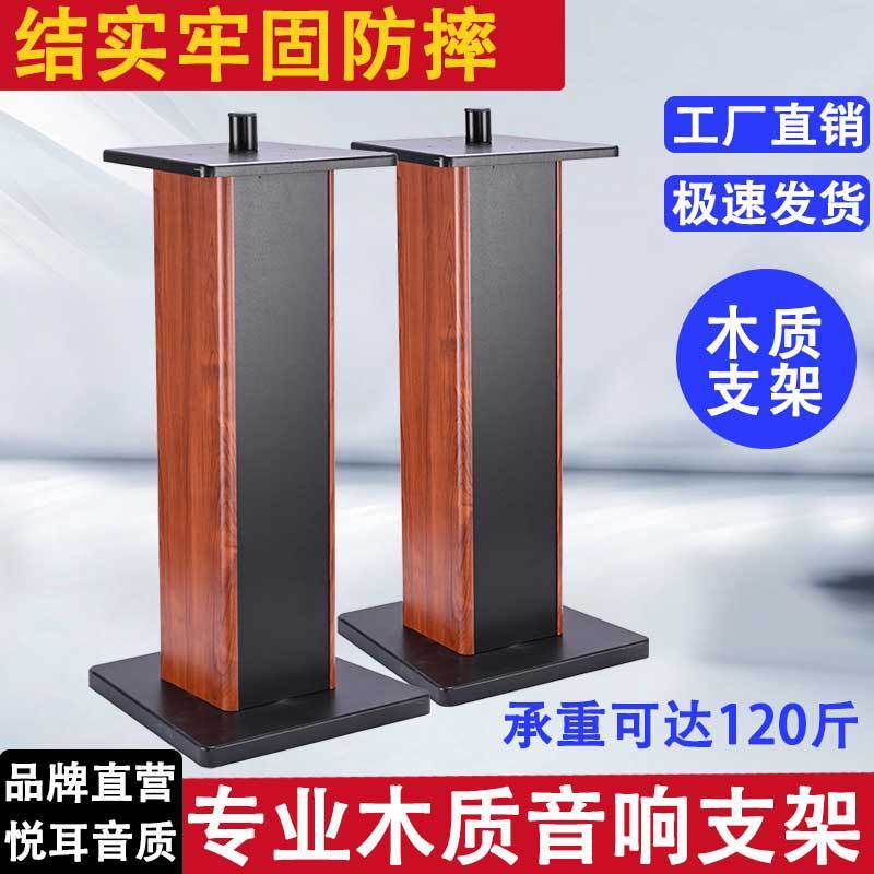 10inch 12inch スピーカースタンドサラウンドオーディオラック無垢材フロアスタンドボックス三脚木製 HIFI マシンラックベース|undefined