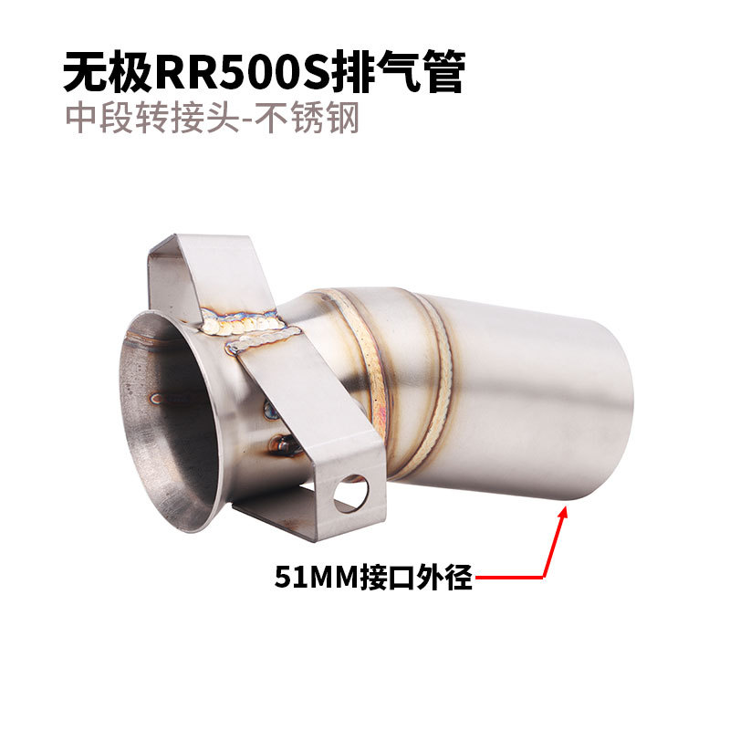 Suitable for Voge Motorcycle Rr500S Exhaust Pipe Modification, Wuji Rr500S Mid-Section and Tail-Section Exhaust Pipe Accessories