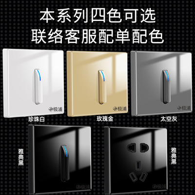86型開關插座 黑色鋼化玻璃面板琴鍵個性酒店家用五孔插16A空調插