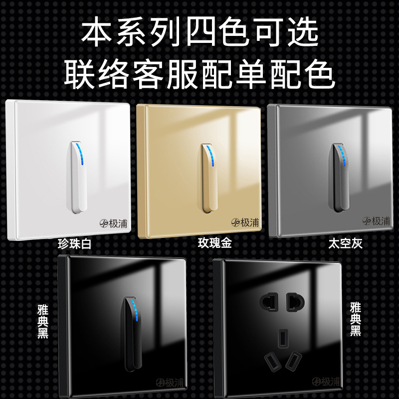 86型开关插座 黑色钢化玻璃面板琴键个性酒店家用五孔插16A空调插