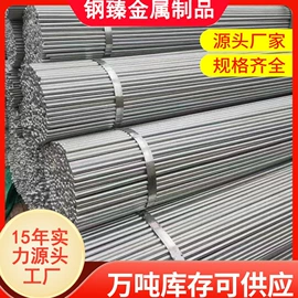 镀锌板;扁钢;建筑圆钢