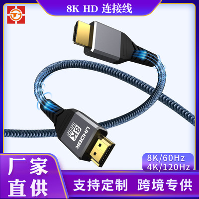 工厂批发HD2.1 8K60Hz/4K120Hz 笔记本电视显视示器MI高清连接线|ru