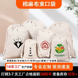 麻布袋;棉布袋;绒布袋