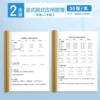 [【一年级+二年级上】小学算数本]