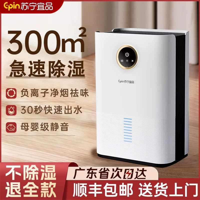Dehumidifier household moisture absorption room silent dehumidifier return to Nantian artifact air purifier integrated machine