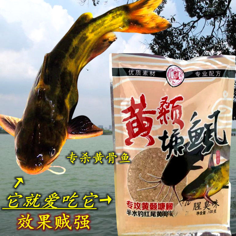 Cebo de pesca de garrafas amarillas, cebo de pescado de hueso amarillo, cebo de pescado de picante, cebo de pescado de picante especial para pesca salvaje, cebo de garrafas amarillas, cebo de garrafas amarillas, fábrica de cebo de pequeño nido