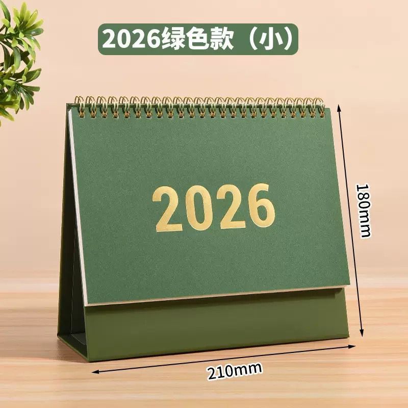 2026年马年国风复古台历日历企业公司政府办公商务馈赠可印广告|undefined