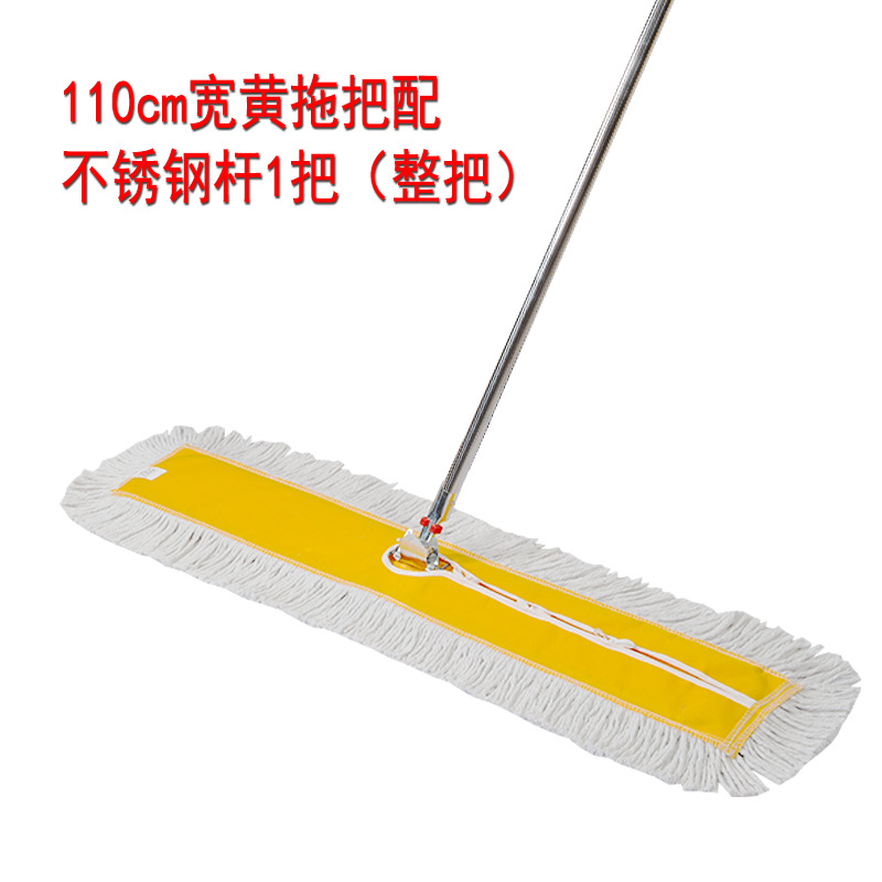 스테인레스 스틸 막대가있는 110cm 너비의 노란색 걸레 1