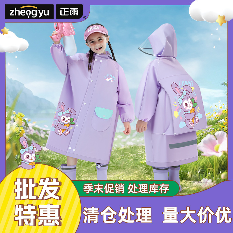 Rain-proof EVA children's raincoat student card big children's belt schoolbag position rainstorm-proof one-piece poncho full body