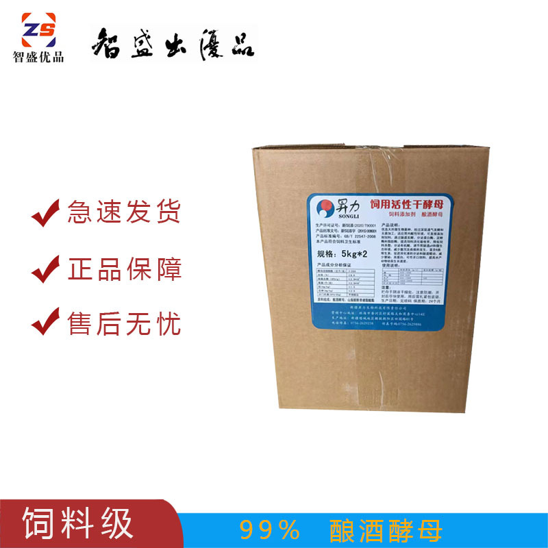 酿酒酵母饲料添加剂畜禽反刍专用促消化200亿高活性干酵母1件起批