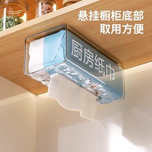 整理师推荐厨房纸巾盒壁挂倒挂式厨房用抽纸收纳盒洗脸巾收纳盒子