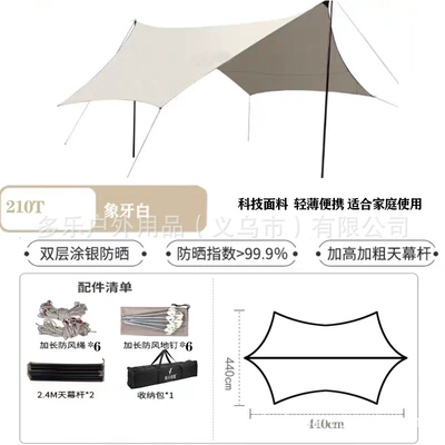 equipment, Çadırlar - silver-coating-ivory-white-household-210t-butterfly-hexagon-440440-accessories-more-than-8-people