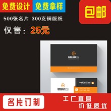 高档商务名片定制铜板纸特种纸pvc防水磨砂烫金各类名片卡片订制
