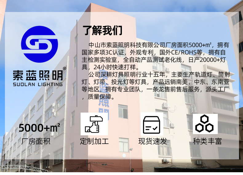 详情新版末班_01.jpg