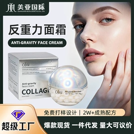 面霜;润肤乳液;涂抹面膜