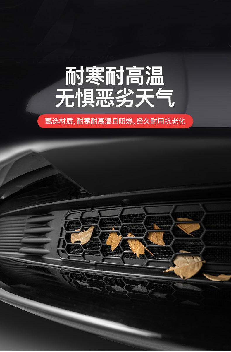 Suitable for 25 Models of Tesla Model 3/Y, Insect-Proof Net for Air Intake, Anti-Foreign Object Protective Cover, Modification Accessories