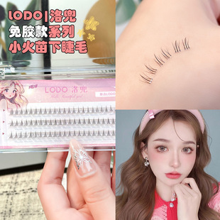 Luodou self-adhesive self-adhesive false eyelashes small flame eyelashes natural simulation segmented grafting lazy trilogy