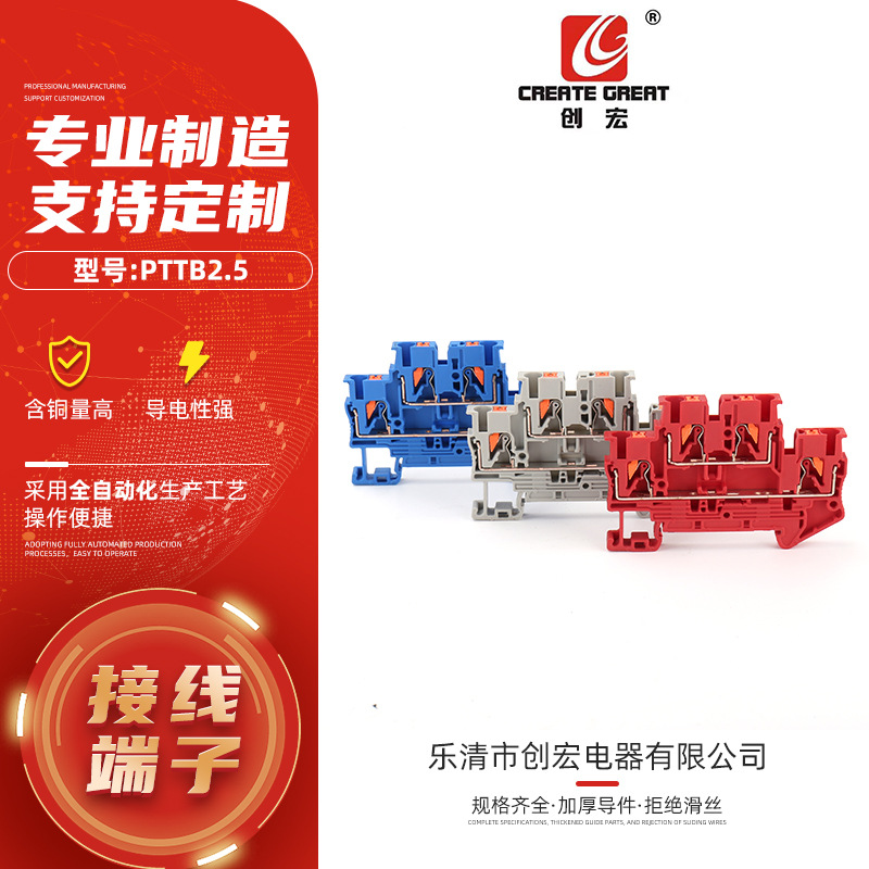 导轨式弹簧接线端子 PTTB2.5 PT系列直插式接线端子 直插式端子排