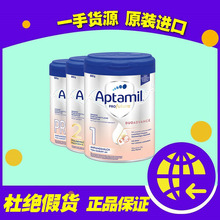 德国爱祂美Aptami白金版铂金装婴幼儿奶粉pre 1 2 1+ 2+段800g