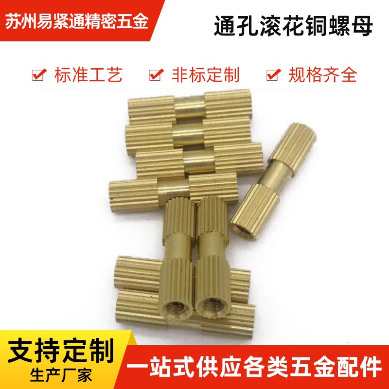 标准预埋件五金注塑滚花GB809-ab型铜螺母M3--M8通孔铜螺母配件
