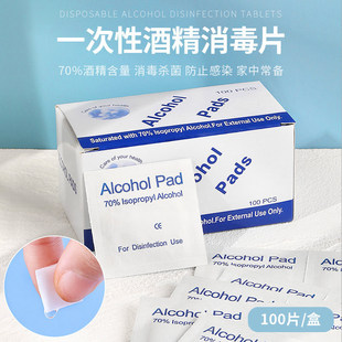 Disposable Alcohol Cleaning Tablets 70% Alcohol 100 Tablets Manicure Tools Mobile Phone Accessories Disinfecting Wipes Cotton Tablets
