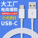 PVC白色2米数据线usb快充手机充电线 适用苹果type c安卓3m加长线
