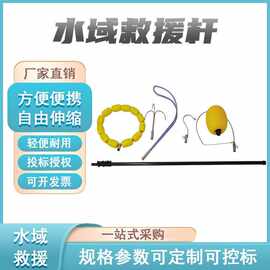 水上作业应急多功能玻璃钢伸缩竿体积小5节打捞杆图片