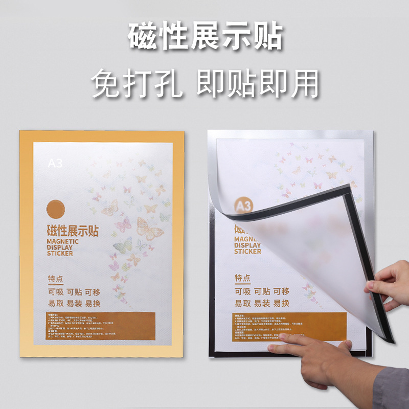 Magnetic Sticker Punch-Free A4 Self-Adhesive Honorary Certificate Photo Frame A3 Business License Document Protective Cover Wall Sticker Display Frame