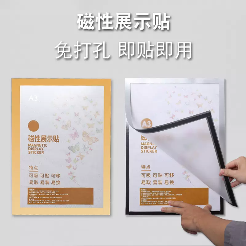 磁性贴免打孔A4自粘荣誉证书相框A3营业执照文件保护套墙贴展示框