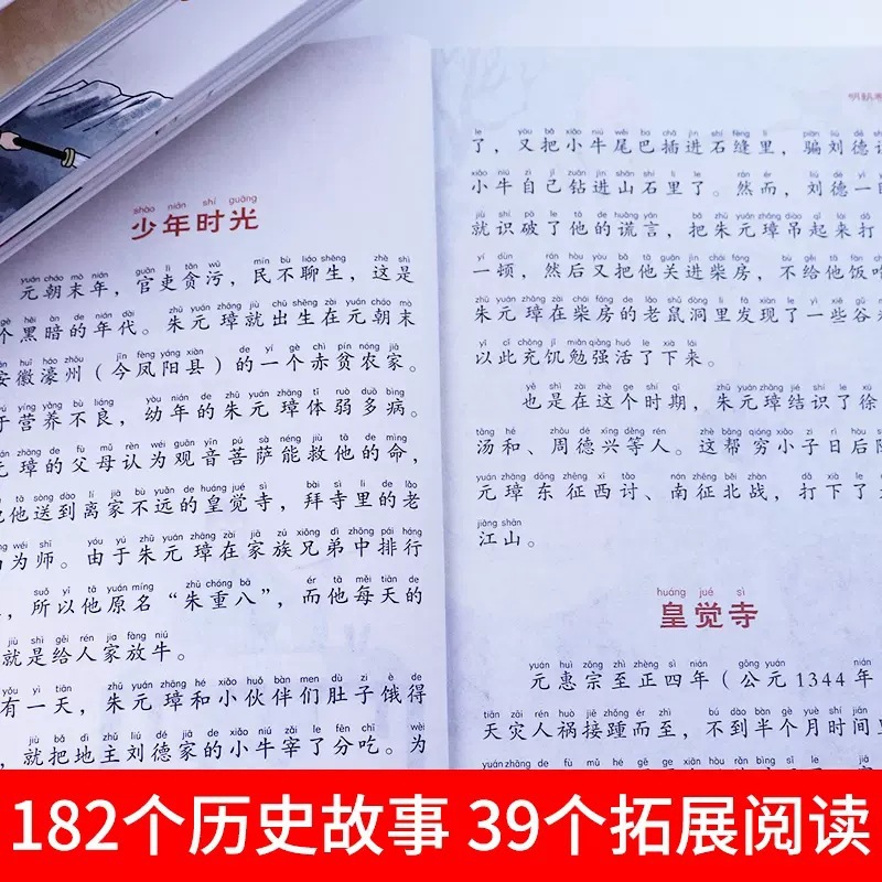 本格的な中国通史6巻セット 子供向け中国歴史物語 小学生版 カラーイラスト付き ふりがな版