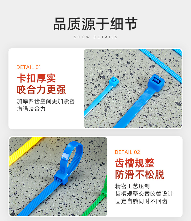 详情页（扎带）_09.jpg