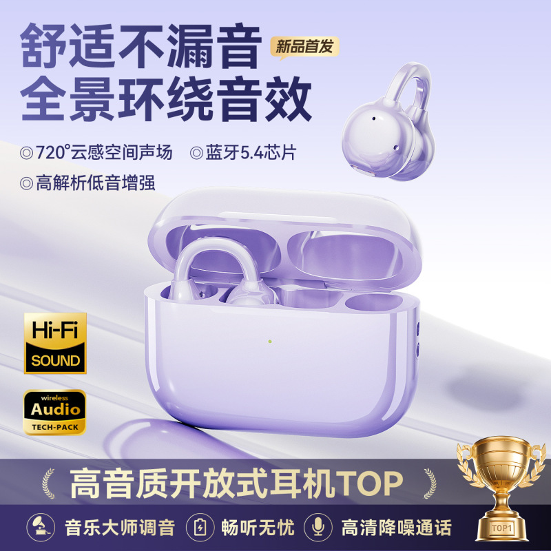 2025新款夹耳式无线蓝牙耳机不入耳超长续航降噪通话游戏运动音乐|undefined