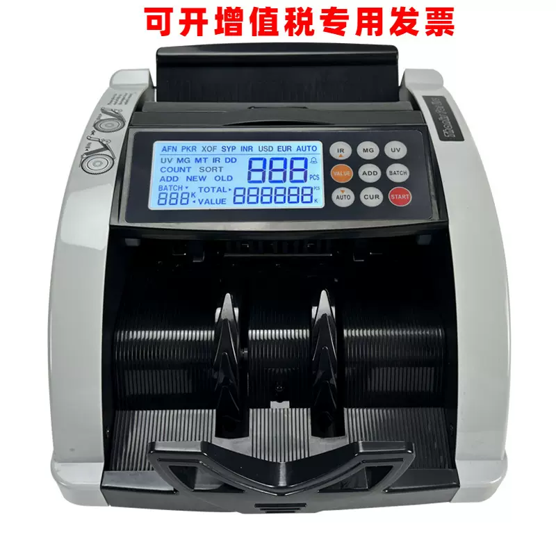 4800D2外币点钞机多国货币验钞机美金马币新币欧元非洲美元数钱机