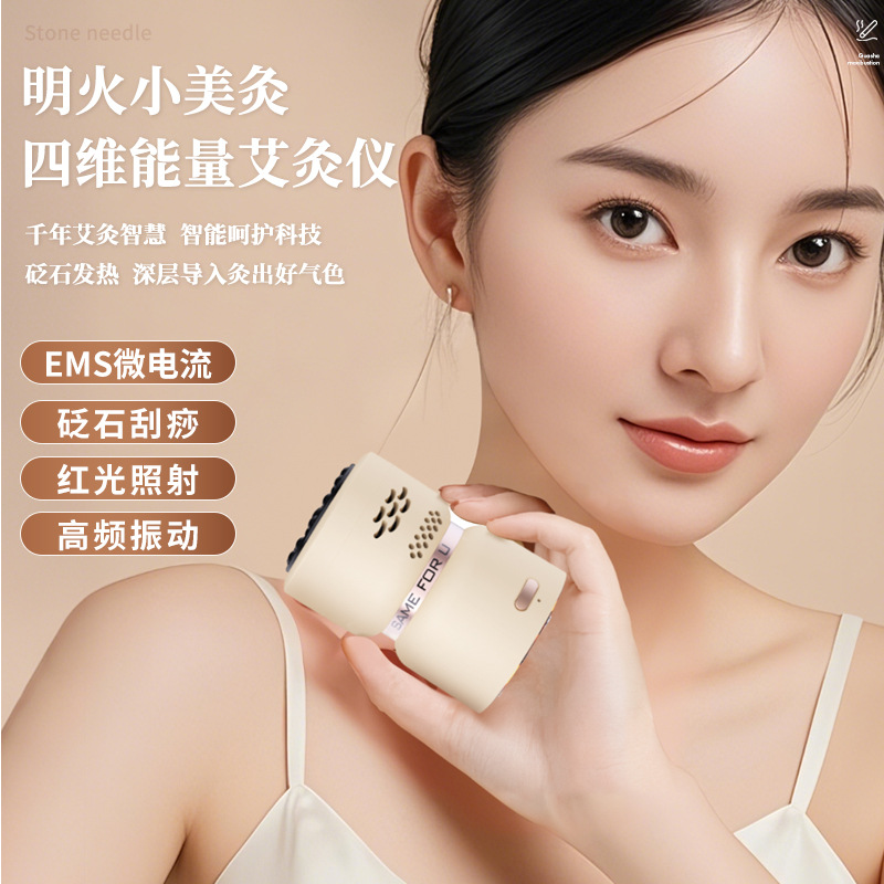 25新款砭石艾灸仪腰腹部宫寒多功能便携震动刮痧仪微电流按摩全身