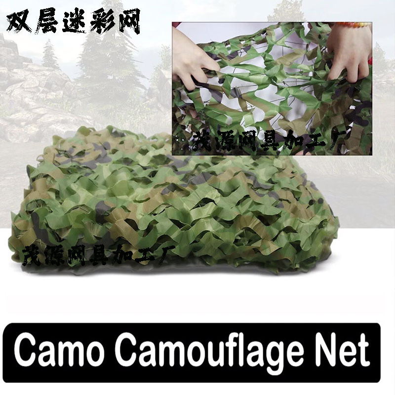Anti-glare camouflage net, outdoor sunshade net, forest landscaping net, outdoor decorative net, heat-insulating and sun-protective net, sunshade and heat insulation