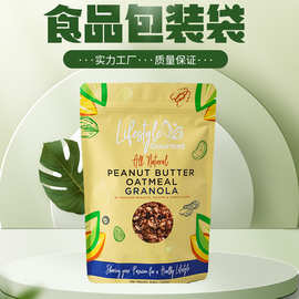 厂家批发咖啡豆包装袋 彩色透明铝箔自封牛皮纸袋 平口加厚纯铝袋