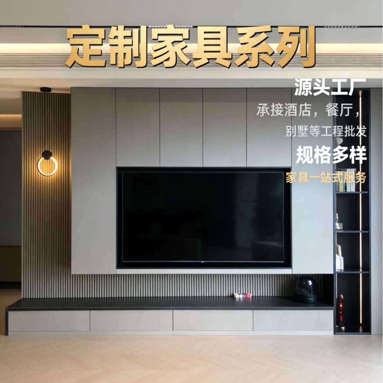 Custom-Made Italian-Style Minimalist Living Room Tv Cabinet for the Whole House, Built-In Tv Cabinet Storage for Hotel Suites
