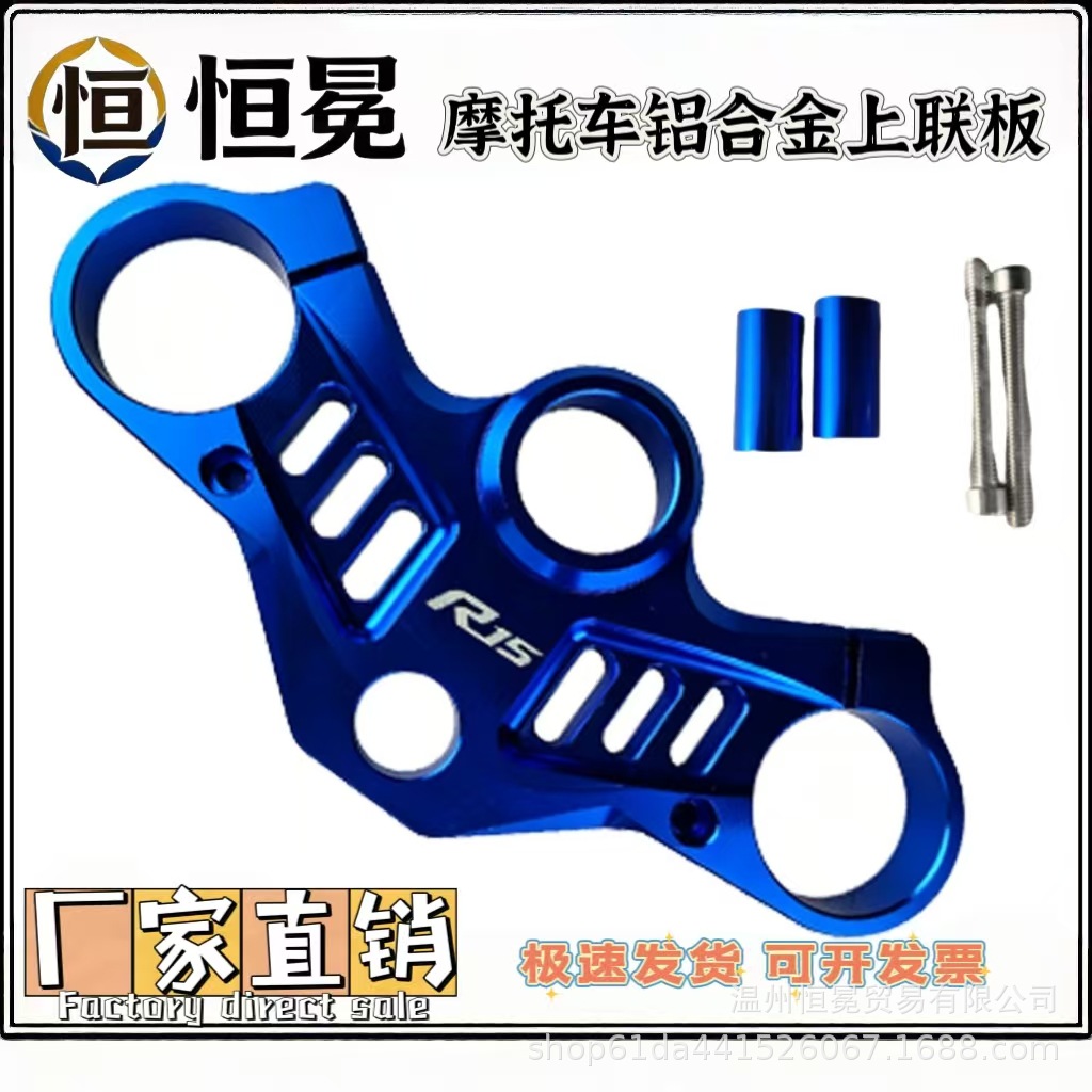 Yamaha R15 üçün CNC alüminium yuxarı bağlama lövhəsi