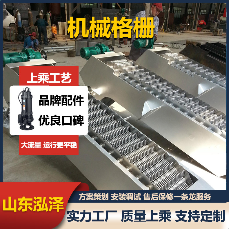 机械格栅不锈钢爬钉式履带式除污清杂固液分离设备耐腐蚀爬钉传动