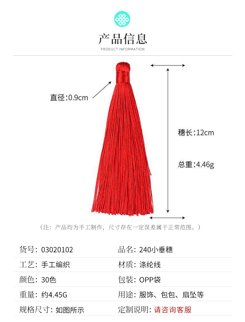 流苏详情_04.jpg