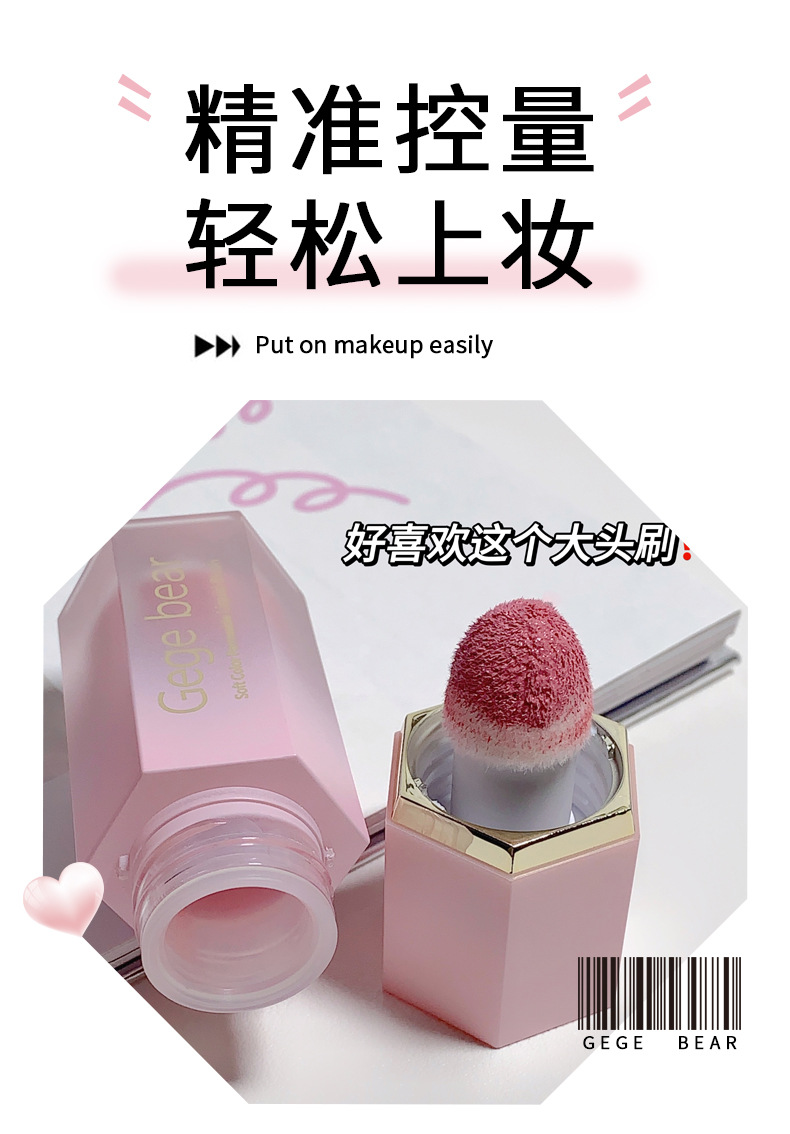 Gege bear Soft Color Translucent Liquid Blush Nude makeup Natural color pure and elegant matte contouring undefined
