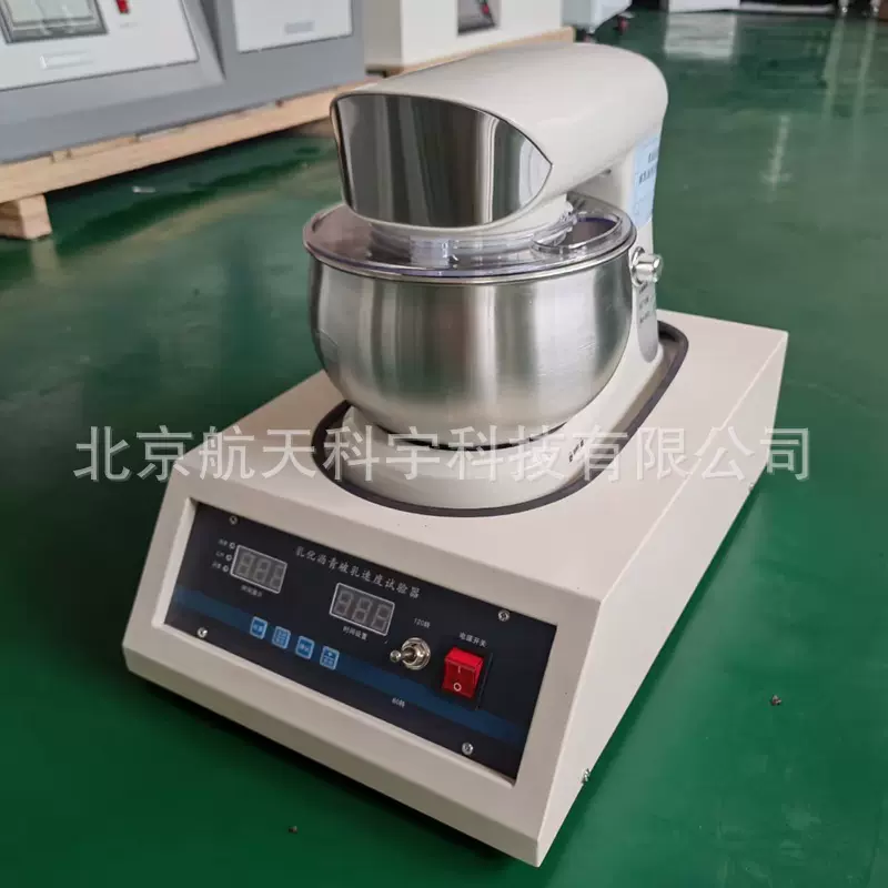 0658乳化沥青破乳速度试验仪矿料拌合试验机沥青双速破乳仪