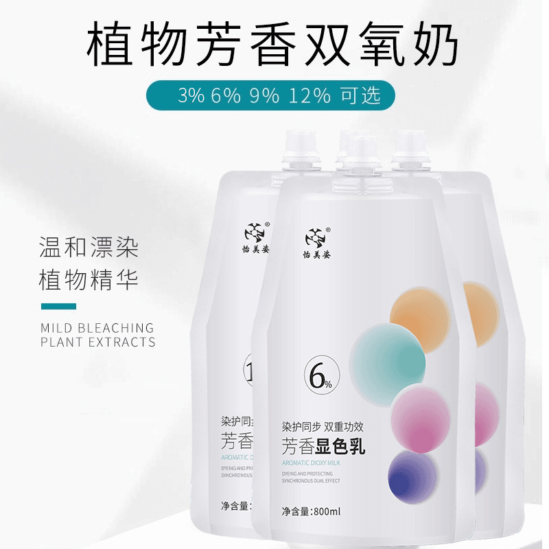Yimeizi Barber Shop Special Fading Cream Color Development Milk Hydrogen Peroxide Milk Non-Irritating Hair Salon Hair Care Products Wholesale Yimeizi Barber Shop Special Fading Cream Color Development Milk Hydrogen Peroxide Milk Non-Irritating Hair Salon Hair Care Products Wholesale