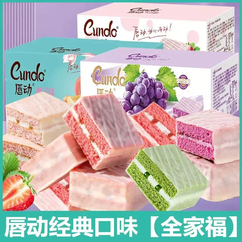 唇动丝绒蛋糕小包装散装整箱批发多口味混合儿童休闲零食早餐代餐
