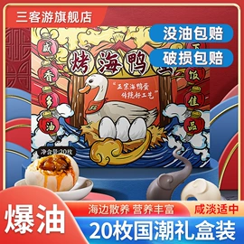 咸蛋类;皮蛋类;其他蛋制品